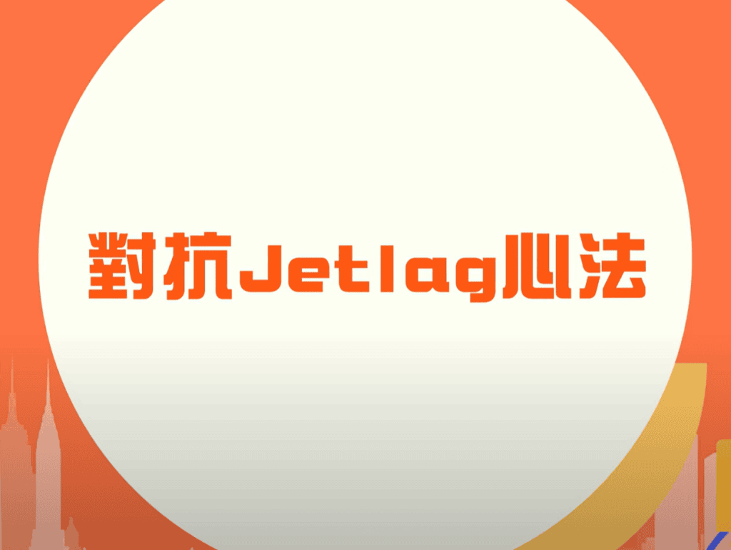 Jet lag